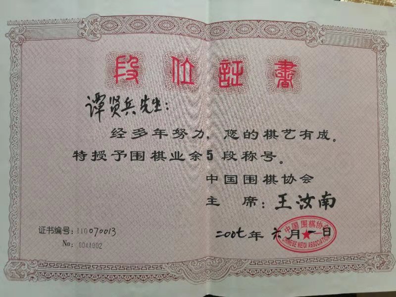 中国围棋在线教育网